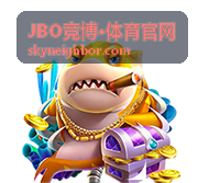 JBO竞博·体育官网 玩法规则说明图集：得分判定顺序